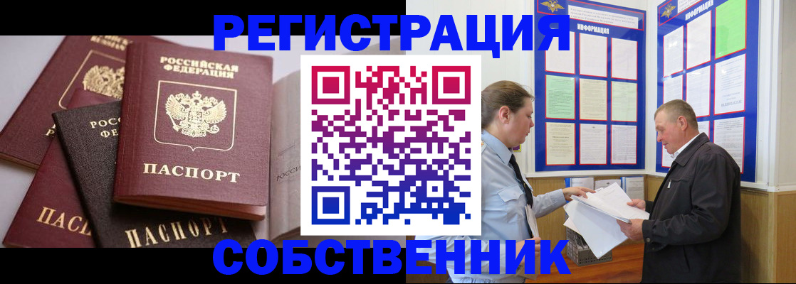 прописка в Подпорожье